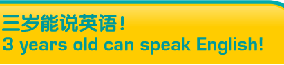 三岁能说英语！3 years old can speak English!